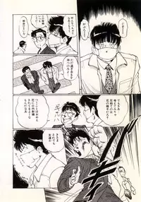 [Manno Rikyu] Doping Angel