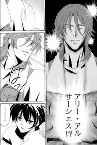 [PAYA PAYA MAMBO De U! (Takepon)] L/S ...If 2 (Mobile Suit Gundam 00)