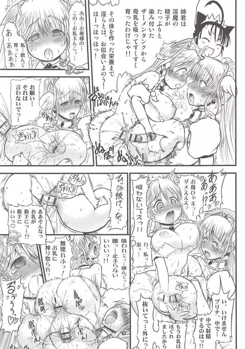 Futari no Meikyuu Oujo ~Futanari Haha Shimai no Dekiai Harem~ + Toranoana Illust Card