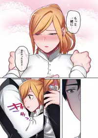 [Yamanashi Musume.] Iede Gal ni Nama Nakadashi Shimakutte, Seishori Dousei Hajimemashita 2 [Digital]