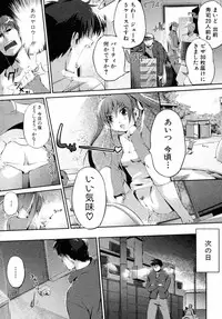 [Misagi Nagomu] Toilet no Megami-chan (COMIC Shingeki 2010-02)