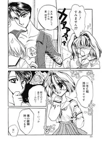 [SAIYA] PINK PAS TIME