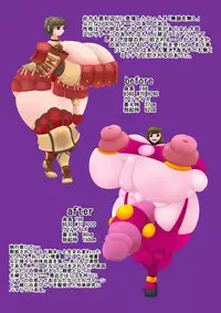 [Hokubu-Dou] Ingoku no Shikkounin 2