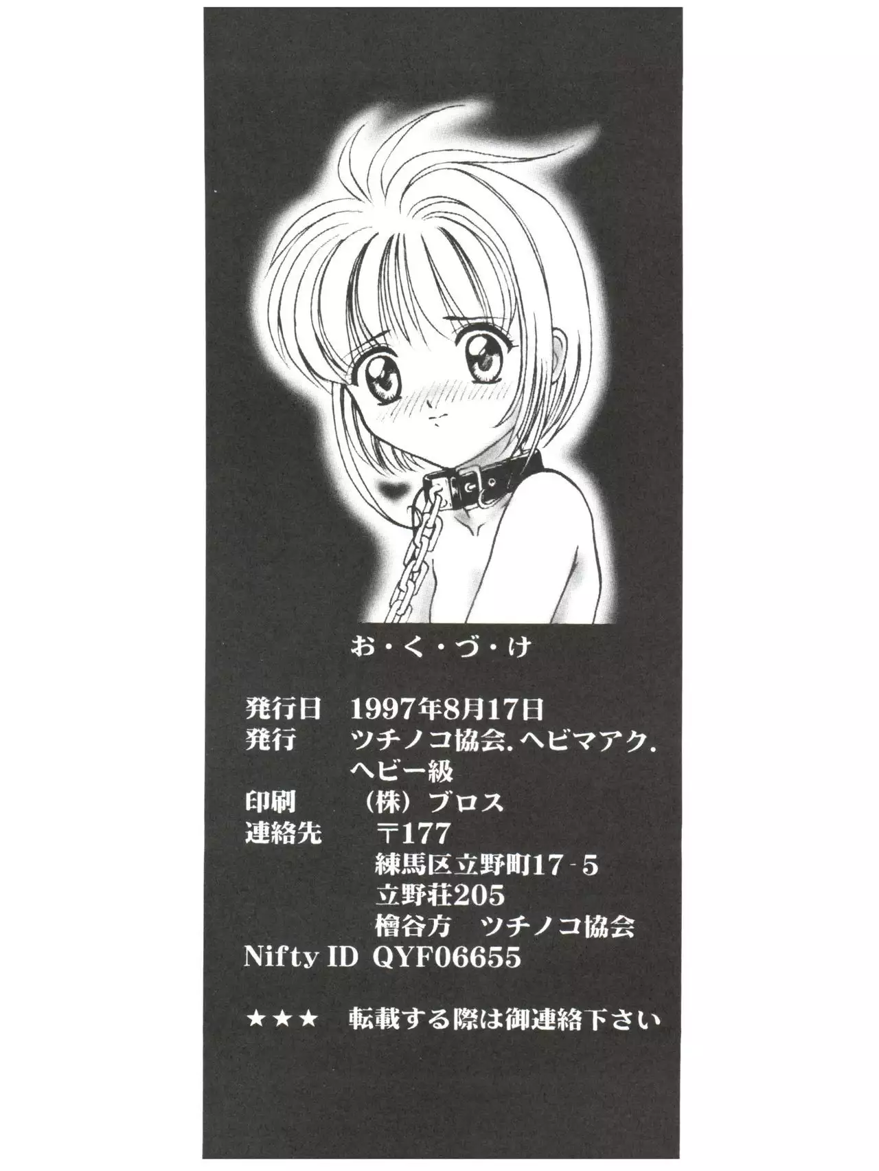 Super Sakura Taisen F