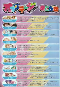 (MILLION FESTIV@L 3) [UPA24 (Various)] Million ero Full Color Goudoushi OFF STAGE (THE IDOLM@STER MILLION LIVE!)