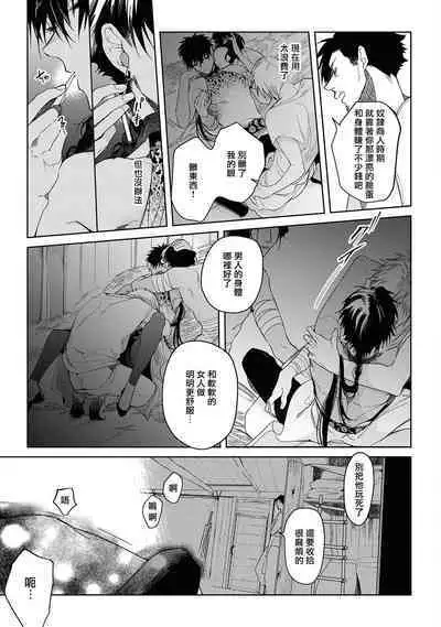 Sahara no Kuro Washi 2 side Alkil | 撒哈拉的黑鹫2 | 雨夜的月亮 前篇+后篇 | 第一夜 - 第四夜