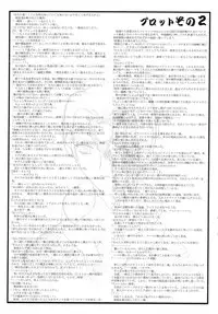 (C56) [Kajishima Onsen (Kajishima Masaki)] Omatsuri Zenjitsu no Yoru Heisei Ban 3 (Spaceship Agga Ruter) (Dual! Parallel Trouble Adventure)