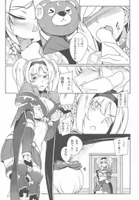 (C90) [Chaos Shoujo no Mise (Imacchi)] Sora no Ue no Tei no Soko (Granblue Fantasy)