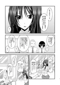 [valssu (Charu)] Roshutsu Shoujo Nikki 7 Satsume [Digital]