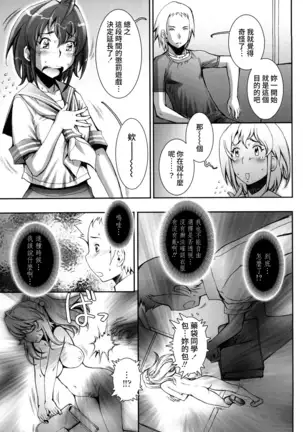 Pretty Cool Ch.1-7 (decensored)