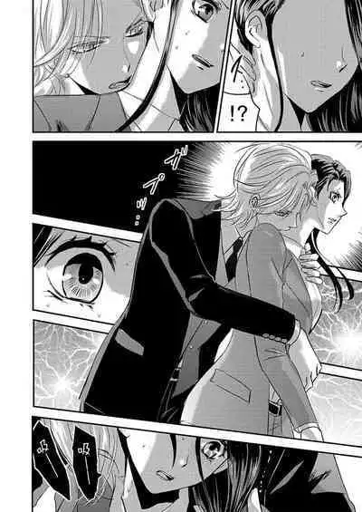 [Izumi Sho] watashi o kuruwasu, kindan no kairaku.~ Onna keiji wa kyuketsuki yakuza ni ochiru | 令我痴狂，禁断的快乐。~女刑警陷入吸血鬼黑道 (kono irezumi to tomoni, kimi o daku. [TL yakuza Story] ) [Chinese] [莉赛特汉化组]