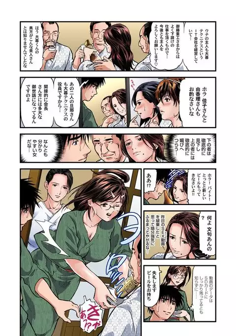 Yokkyuu Fuman no Hitozuma wa Onsen Ryokan de Hageshiku Modaeru 01-10