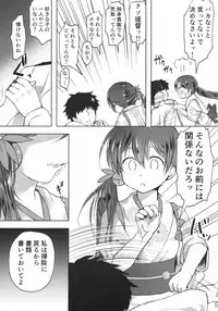 (Houraigekisen! Yo-i! 28Senme!) [Fighting Peroriina (Miyuki Yaya)] Honobono to. Akebono to. (Kantai Collection -KanColle-)