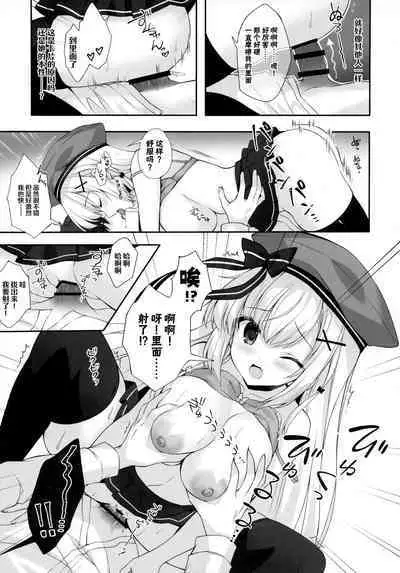 Yaezaki Gakuen no Classmate Koifuji Yaeka-san