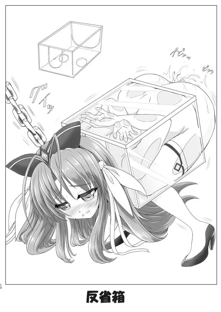 Restraint Knights 2 ~Kousoku Mahou Senshi~