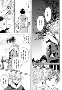 (CCOsaka92) [Tetsu-Sabi (Huduki Roa)] Susumihajimeta Bokura no Jikan | 開始轉動的我們的時間 (Neon Genesis Evangelion) [Chinese]