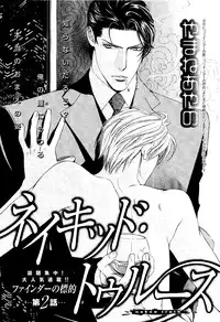 [Yamane Ayano] Finder no Sekiyoku (ENG)