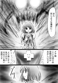 [Dende] Fushigi Sekai -Mystery World- Nonona 32 ~Ao no Kyuuseishu Mea vs Shi no Daimaou, Fukuen no Magan Kousoku Hengeki Ingokukei~