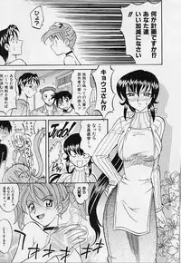 [Takaoka Motofumi] Playstyle