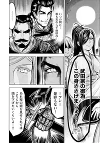 [Ohsugi Yukihiro] Aruki Miko Kyuubi Ni