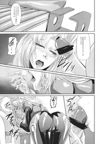 (C80) [DEX+ (Nakadera Akira)] Marida Cruz 2 (Gundam Unicorn)