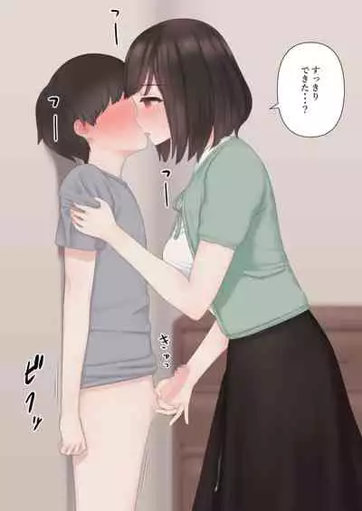 [Kariya (Calipur)] Kariya-teki Nandemo Shite Kureru Katei Kyoushi no Onee-san ni [Digital]