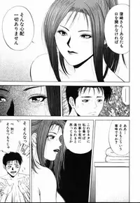 [Yuuki Ryo] Crimson Heart 1