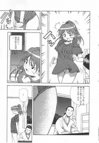 [Amano Youki] Hanjuku Sengen!