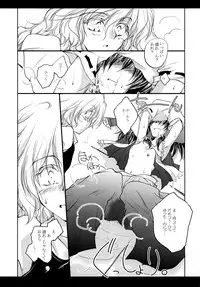 [Yuugensangyou Sukimakaze (Tanken Harahara)] Reimu to Marisa ga Hitasura Chuu Surudake de Owaranai Hon. (Touhou Project)