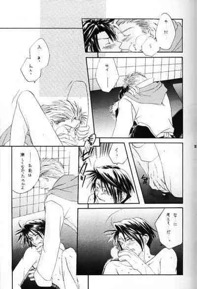 (C57) [Bousou Doumei, HI-LOWS (Ichikawa Rinu, Kudou Hiroto)] Chishiryou Dolis DIE TODLICHE DOLIS (Final Fantasy VIII)