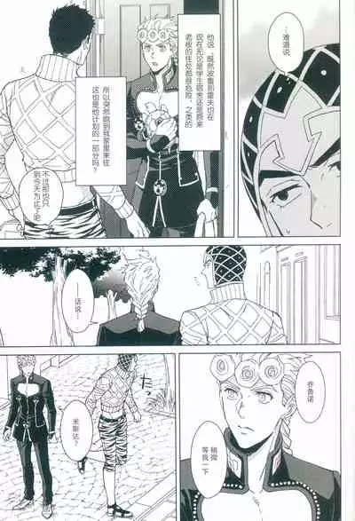 Futari ho ゙ ~tsuChino wakusei