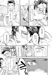 Nanji, ware o kouryaku seyo