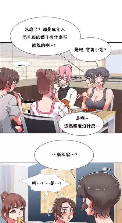 [Studio Wannabe] Rental Girls | 出租女郎 Ch. 33-58 [Chinese] 第二季 完结