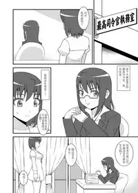 [STUDIO HP+ (IceLee)] Teisou Sentai Virginal Colors Dai-ichi-wa [Chinese] [UNCLE A个人汉化]