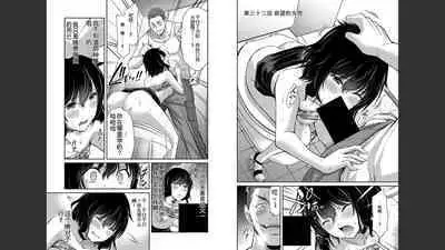 [MONMA Tsukasa] Giruti Sakuru vol 04 (Ch31-41) Chinese Version《罪恶社团》第4卷31-41话，AI机翻汉化