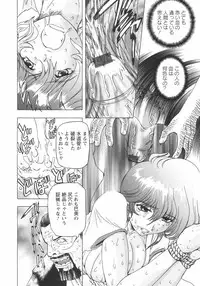 [MARO] Koakuma ni Miirarete ~Daiisshou~