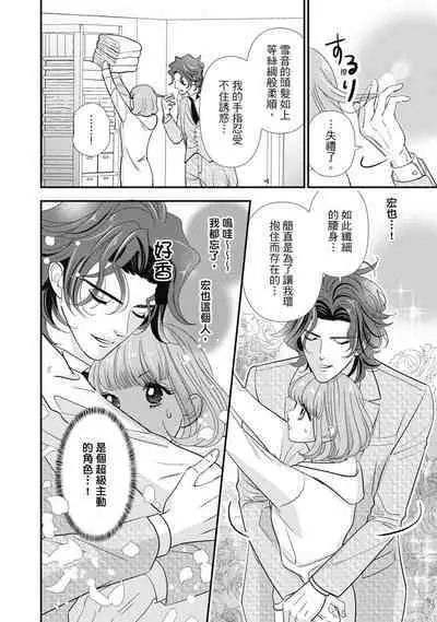 與異世界來的神推軍人展開溺愛性活