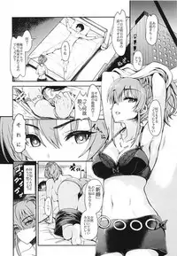(COMIC1☆13) [Esora Note (Majima Shiroyuki)] mikarin (THE IDOLM@STER CINDERELLA GIRLS)