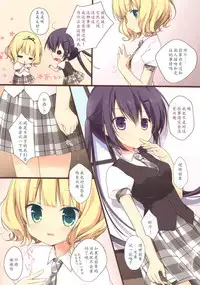 (C86) [Brown sugar (Miyasaka Naco)] Gochuumon wa Ura-Menu desu ka? (Gochuumon wa Usagi desu ka?) [Chinese] [E个人汉化]
