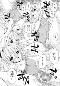 (COMIC1☆2) [Studio Wallaby (Shizaki Masayuki)] Ecchii no wa Suki Desu ka? (To LOVE-Ru)