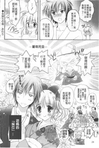 [Kanna Satsuki] Purupuru HEARTS | 顫動著的HEARTS [Chinese]