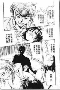 [Funabori Nariaki] - Inbaku-Gakuen (chinese)