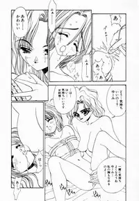 [Koyama Unkaku] Shoujo Reijoku