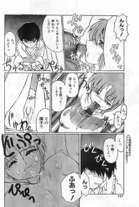 COMIC Papipo Gaiden 1998-08