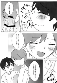 [hkmnk (Fuko)] black sugar