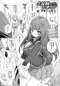 [Anthology] 2D Comic Magazine Gakuen Kankin Ryoujoku Vol. 2 [Digital]