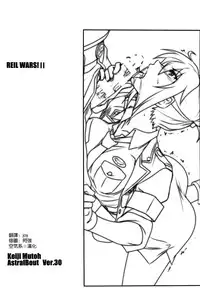 (C87) [STUDIO TRIUMPH (Mutou Keiji)] Astral Bout Ver. 30 (RAIL WARS!) [Chinese] [空気系☆漢化]
