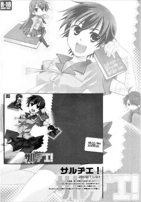 Kanbaru Matome - reprint ABLISS 02 FLOWER