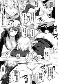 (Panzer Vor! 11) [AERODOG (inu)] Senshadou no Uramichi Kuromorimine Jogakuen (Girls und Panzer) [Chinese] [靴下汉化组]