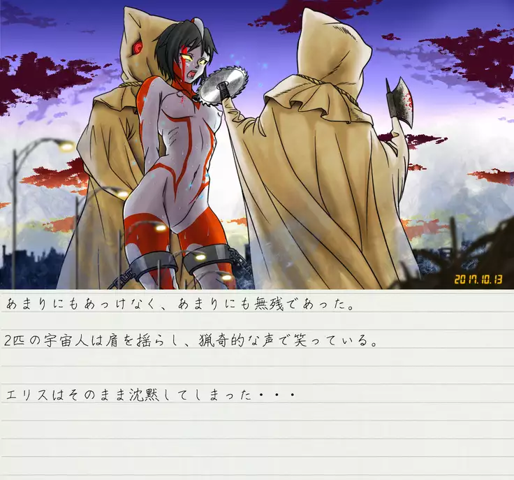 Altra Elis Afflicted Sci-Fi Series